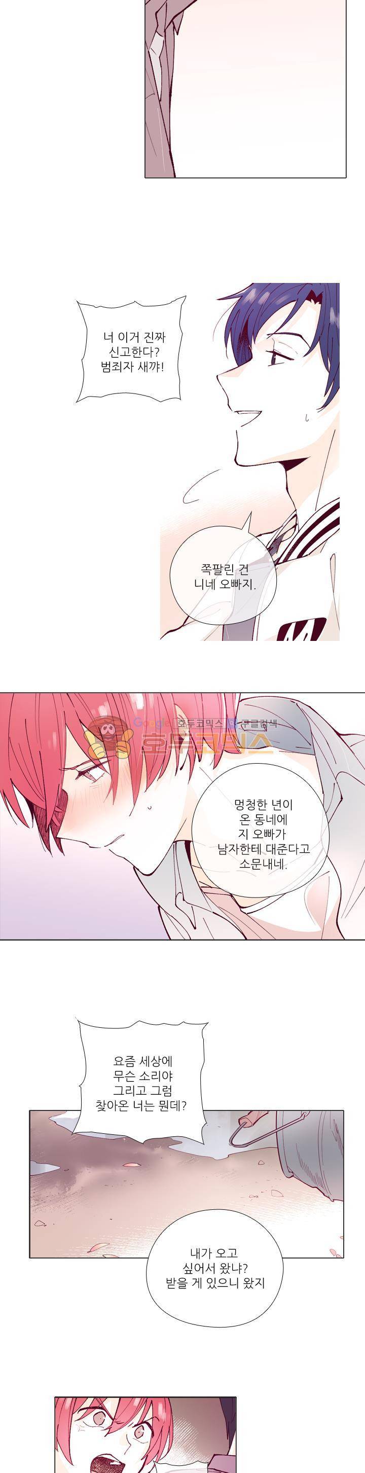 나비의 지문 19화 3