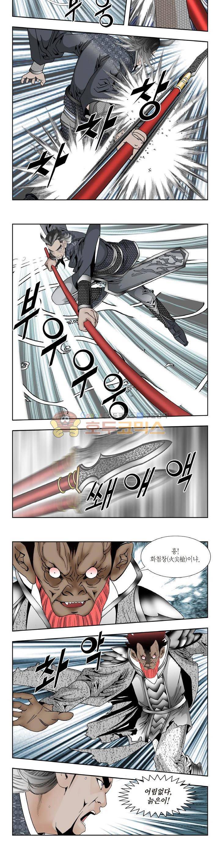 건곤일월 203화 3