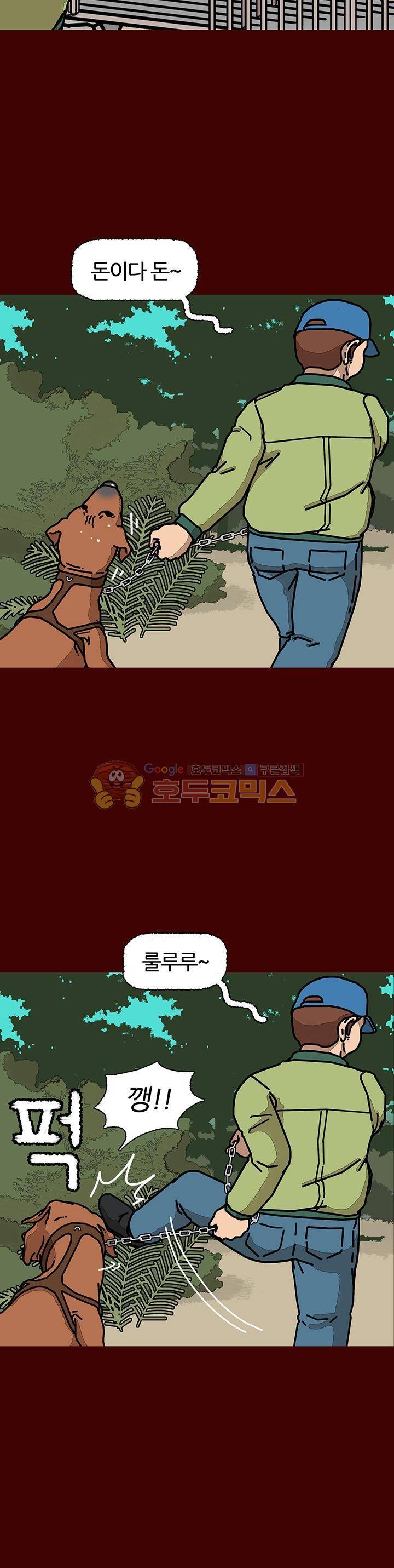 괴기목욕탕 시즌2 6화 4