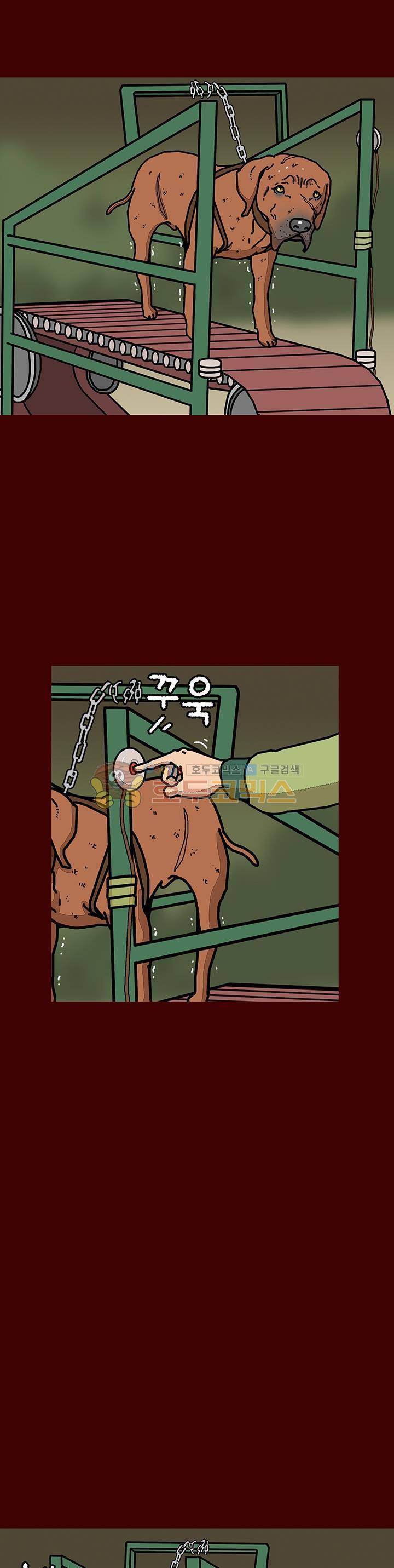 괴기목욕탕 시즌2 6화 5