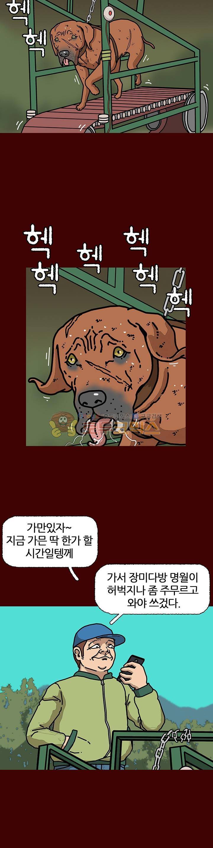 괴기목욕탕 시즌2 6화 6