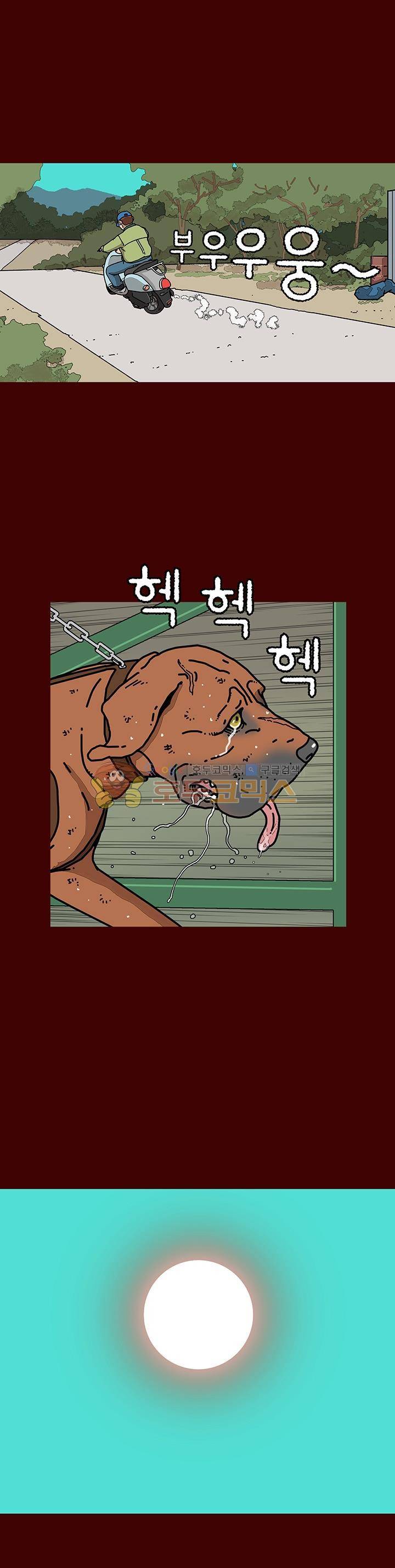 괴기목욕탕 시즌2 6화 7