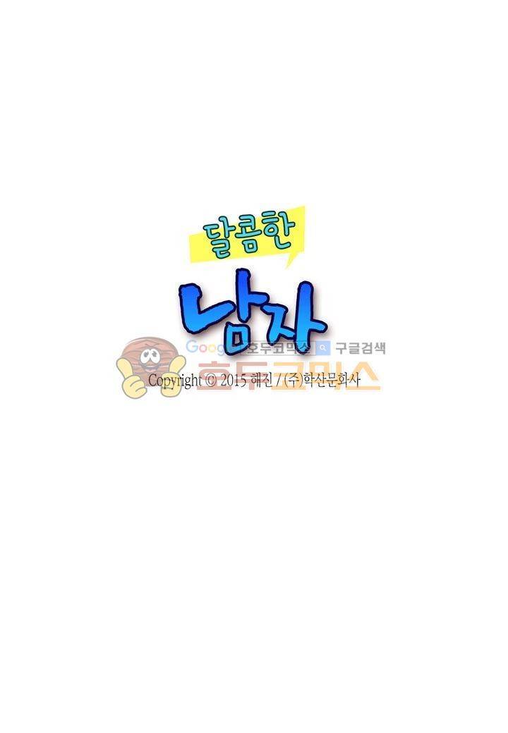 달콤한 남자 86화 2