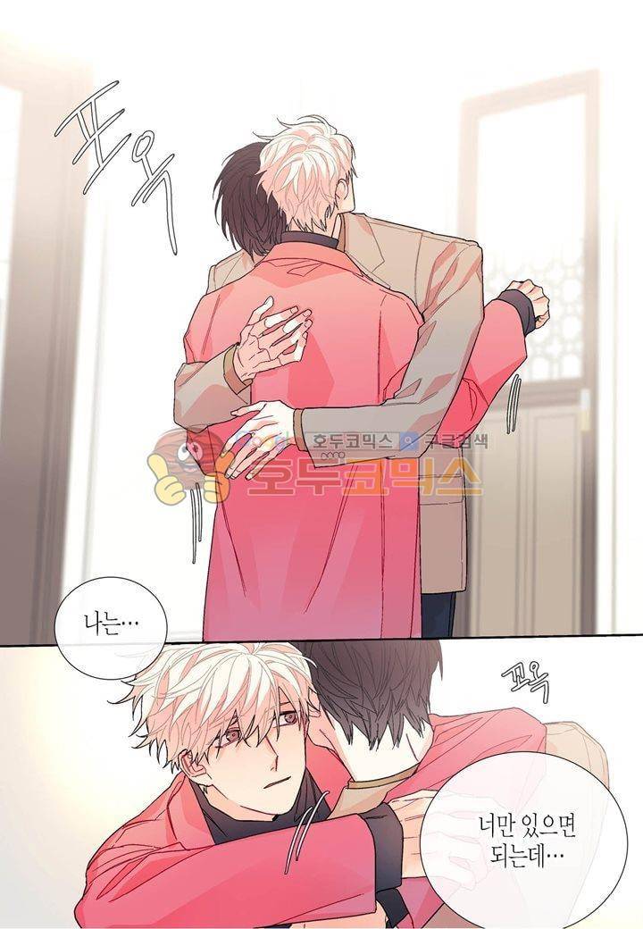 달콤한 남자 86화 5