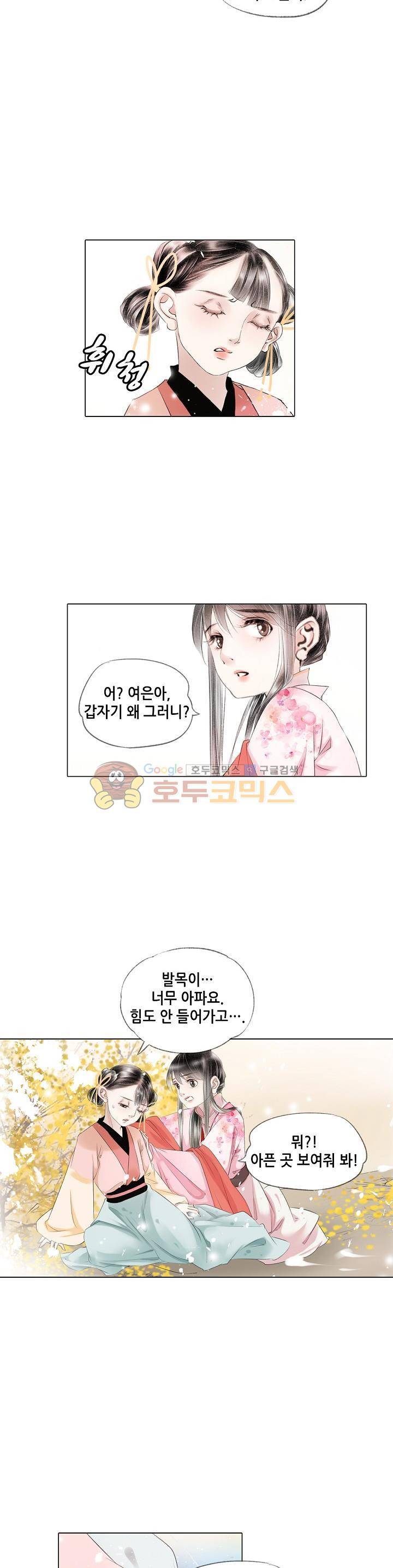 내 부인은 16살 96화 3