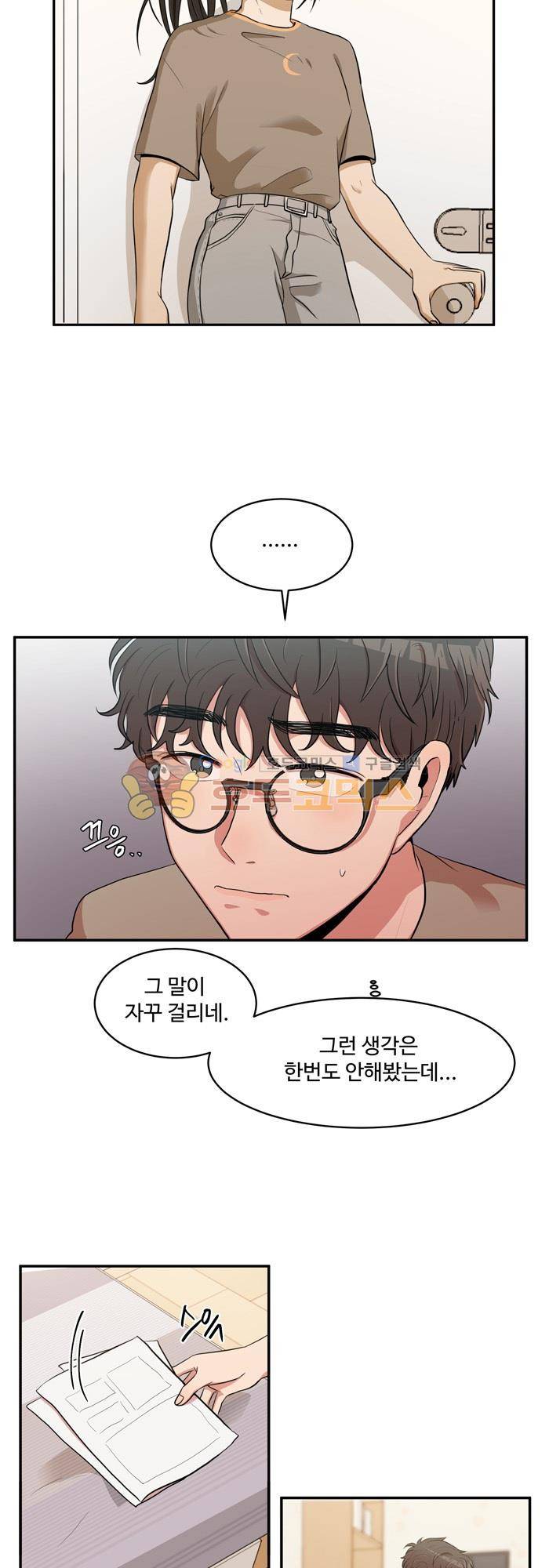 억대 에로 마나 12화 2