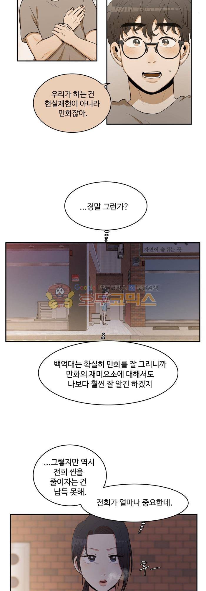 억대 에로 마나 12화 6