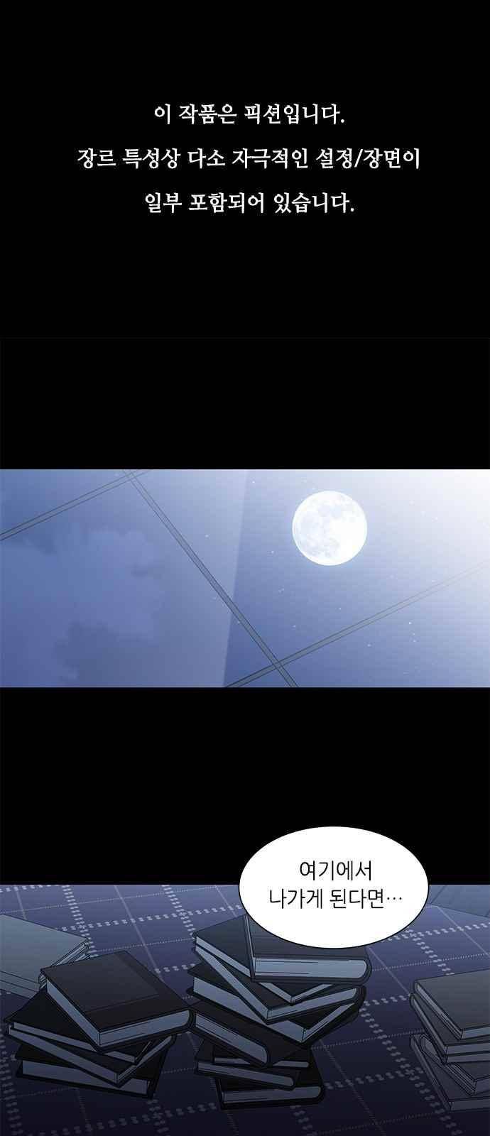 이츠마인 27화 1