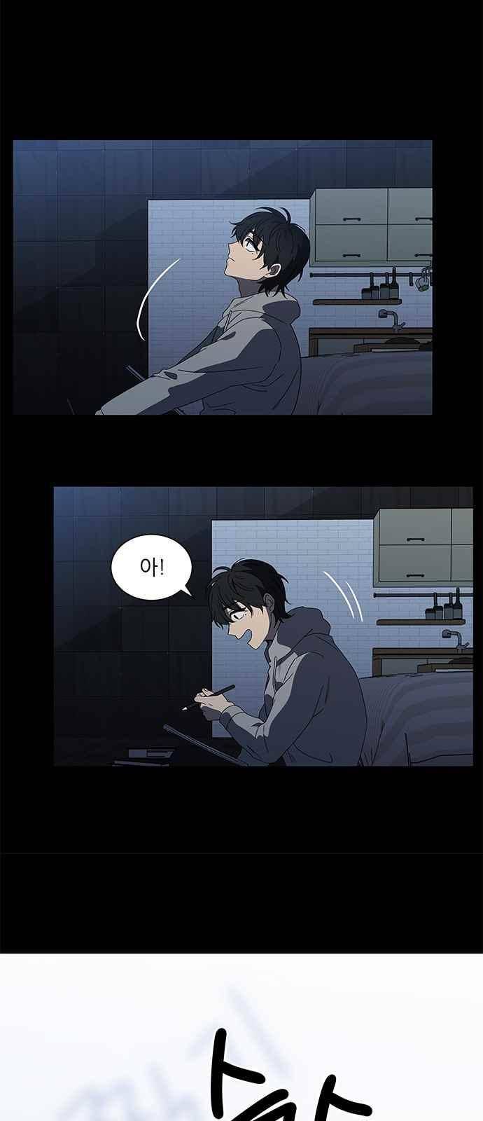 이츠마인 27화 6