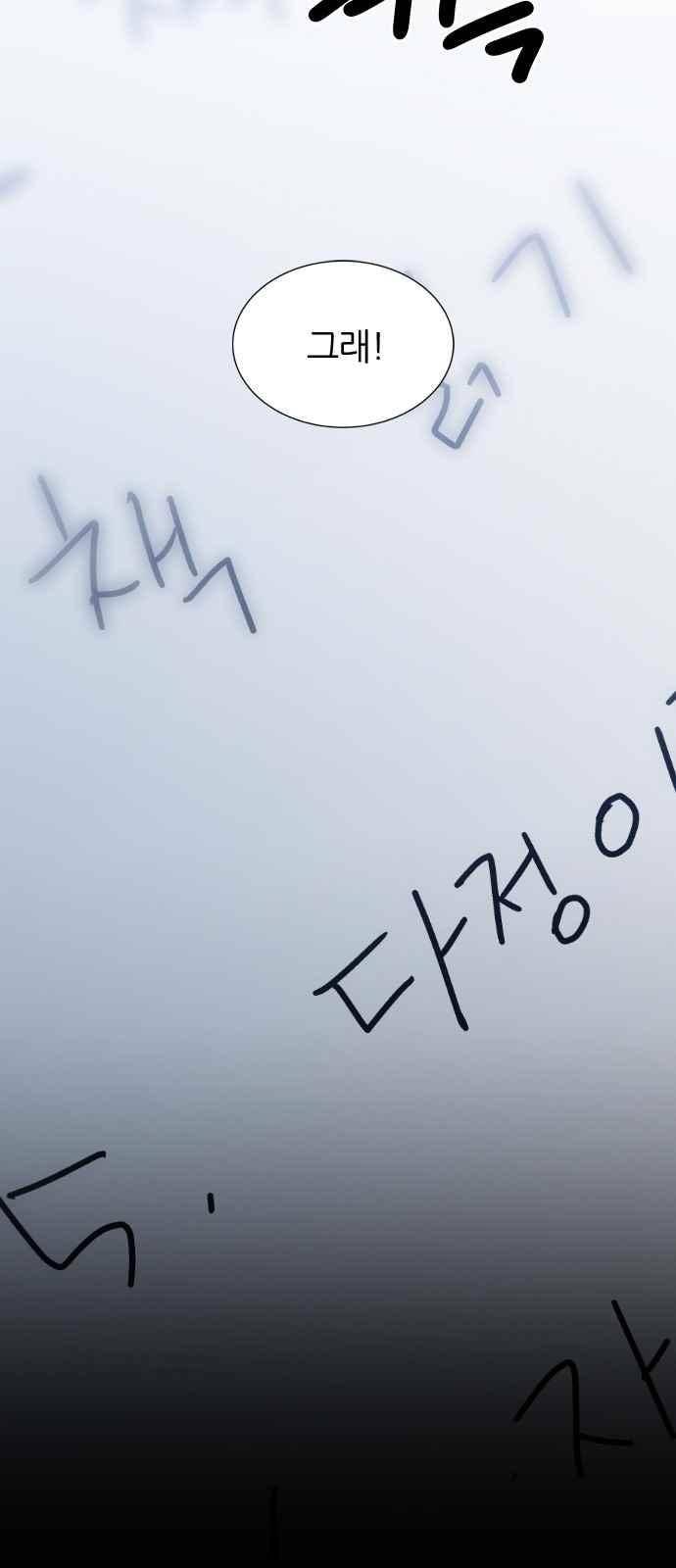 이츠마인 27화 7