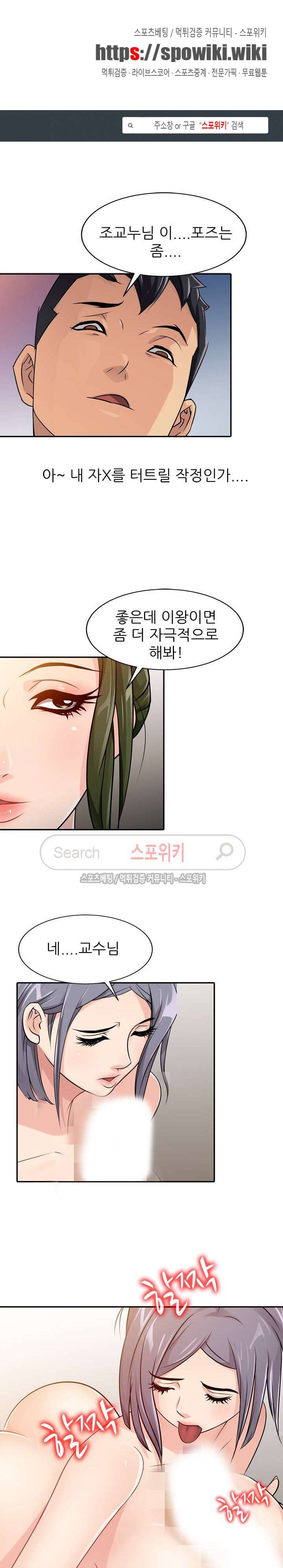 너를 위해 5화 1