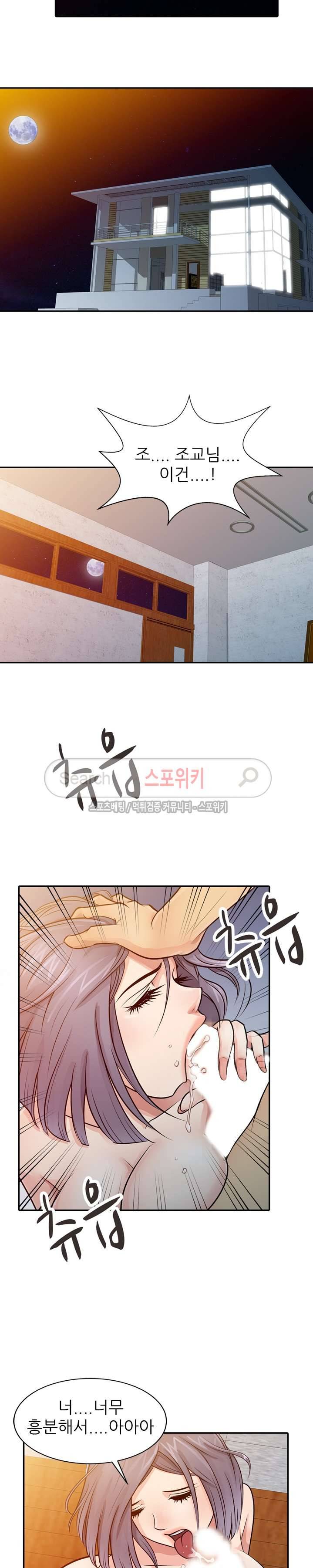 너를 위해 5화 3