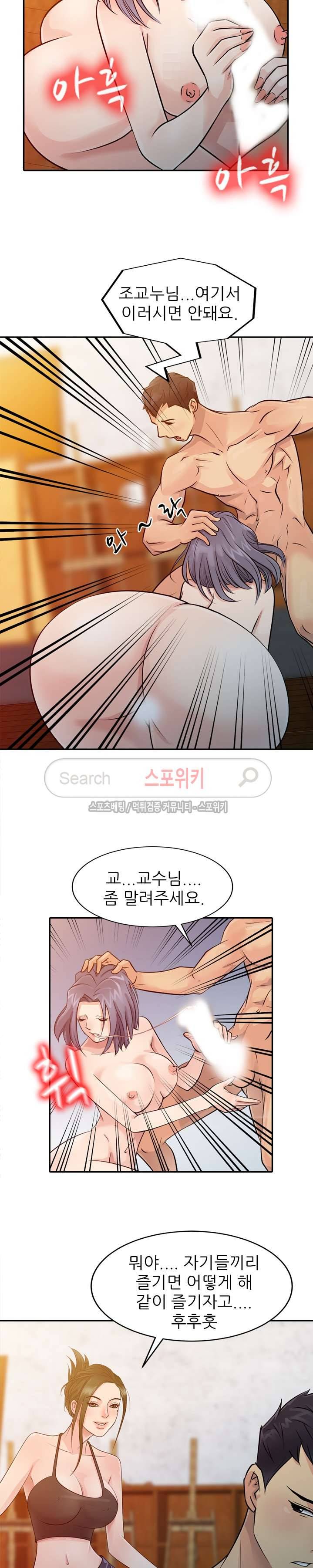 너를 위해 5화 4