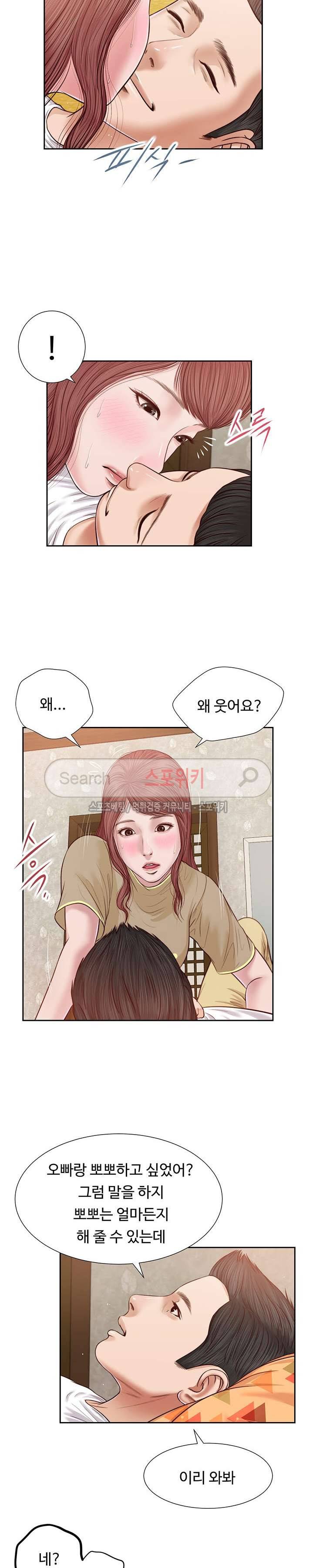 첩 17화 2