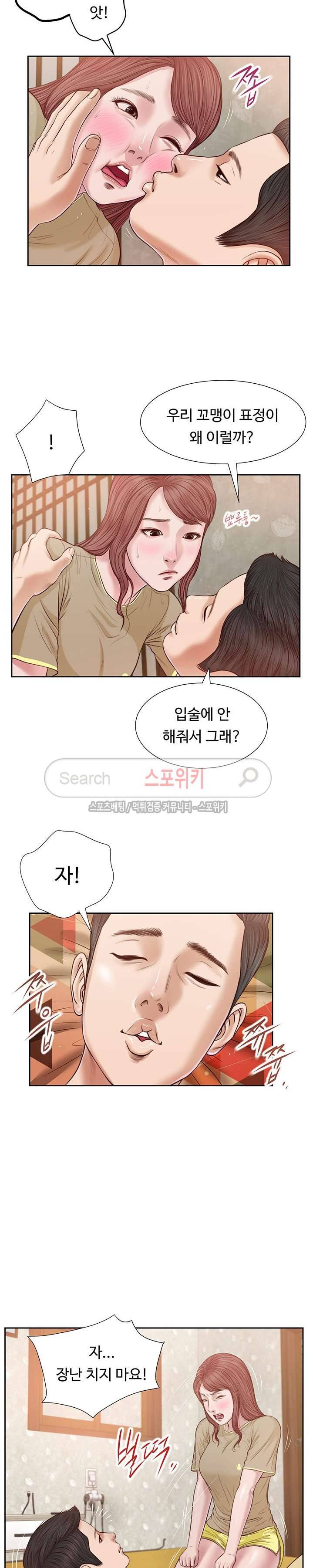 첩 17화 3