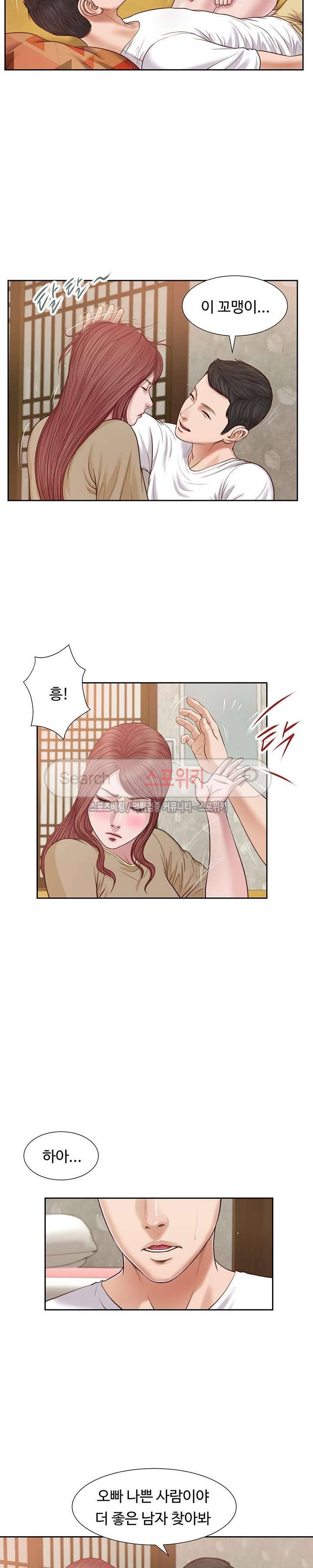 첩 17화 4