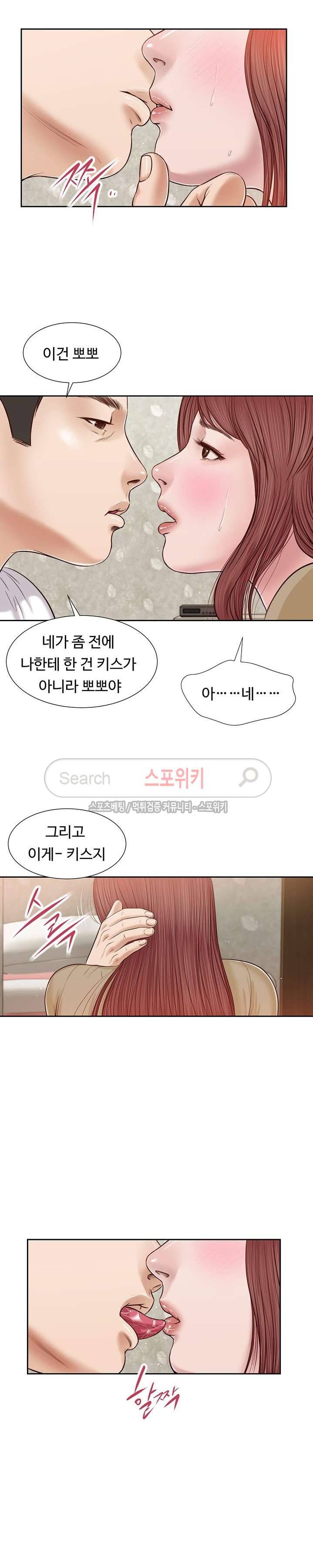 첩 17화 7