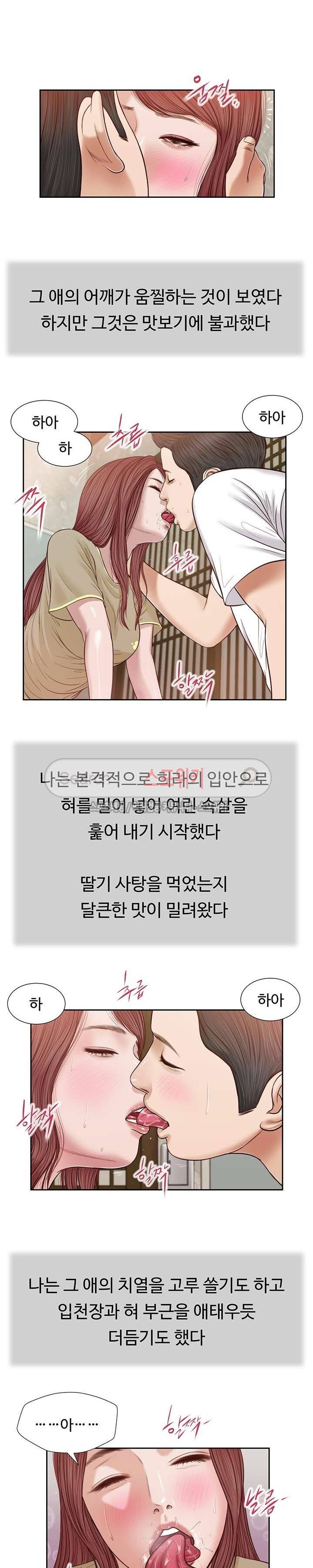 첩 17화 8