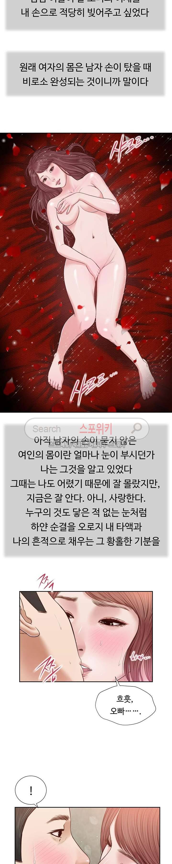 첩 17화 10