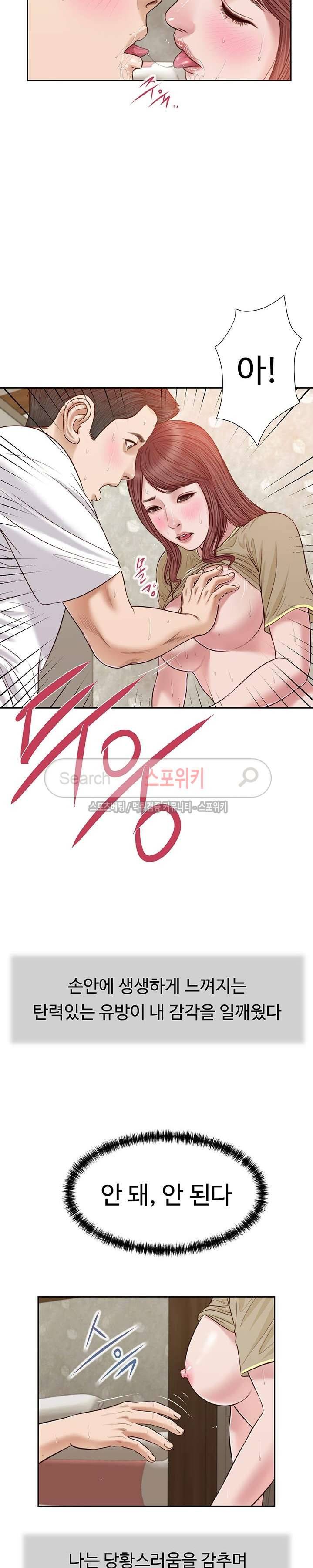 첩 17화 11