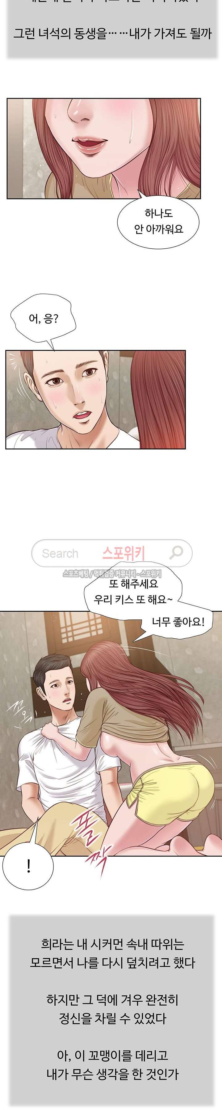 첩 17화 13