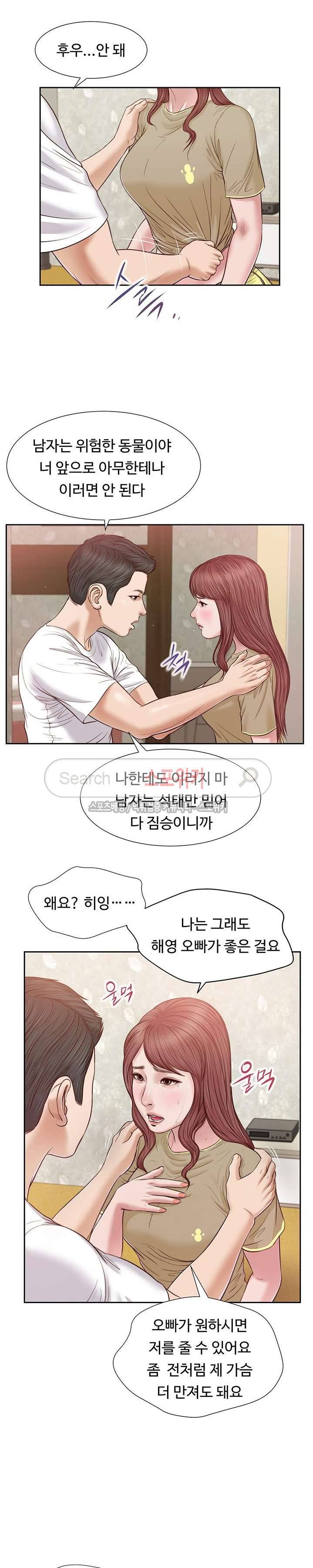 첩 17화 14