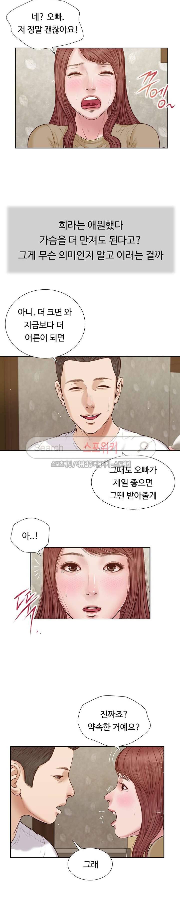 첩 17화 15