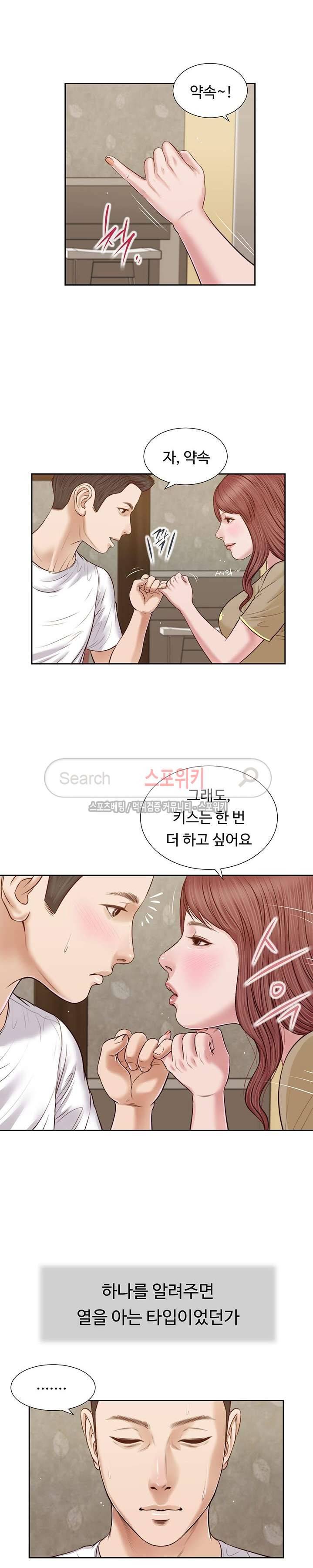 첩 17화 16