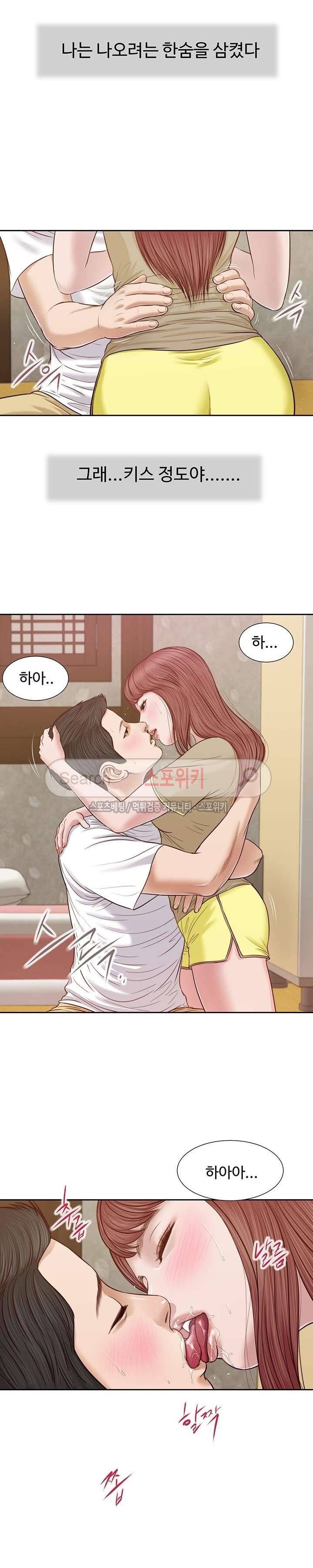 첩 17화 17