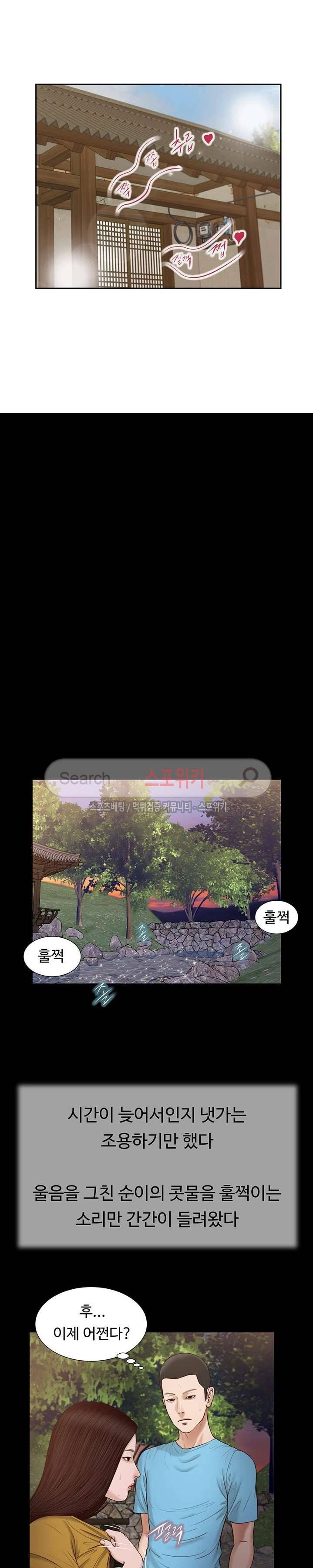 첩 17화 18