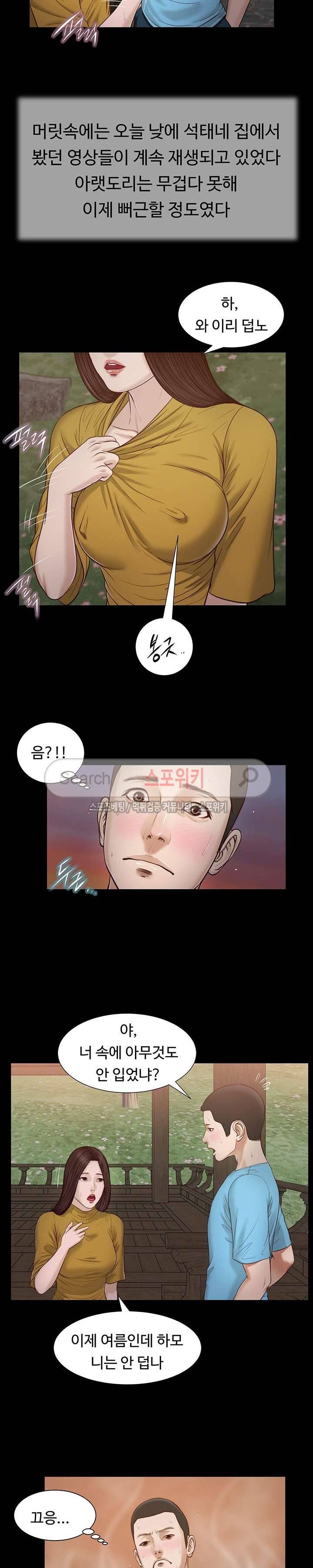 첩 17화 19