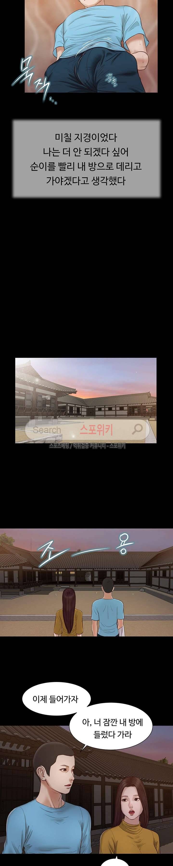 첩 17화 20