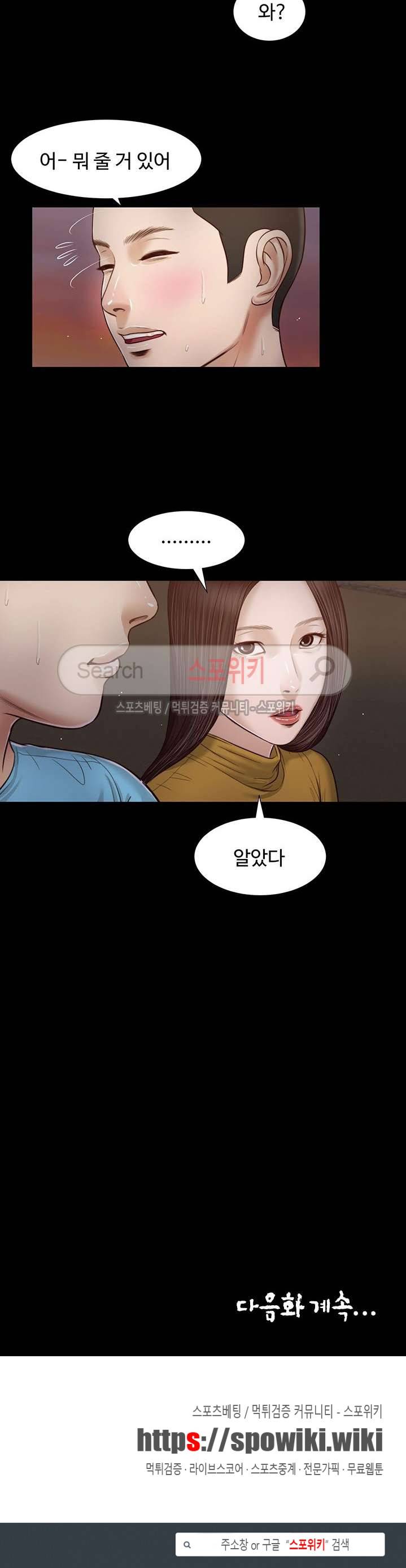 첩 17화 21