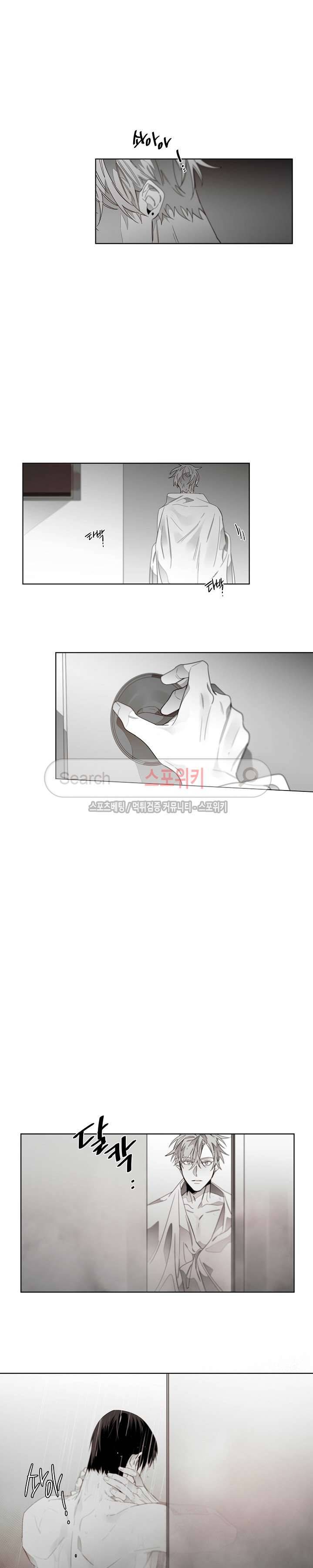 탐닉 외전 최종화 3