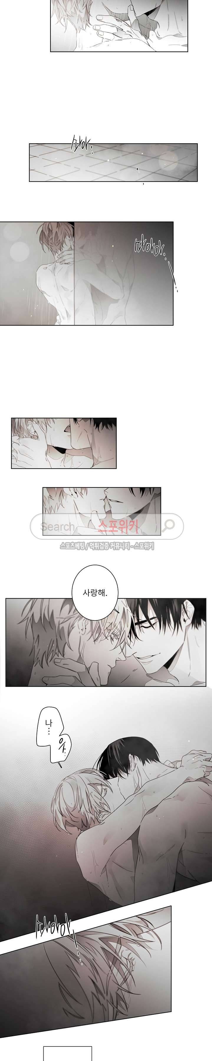 탐닉 외전 최종화 6