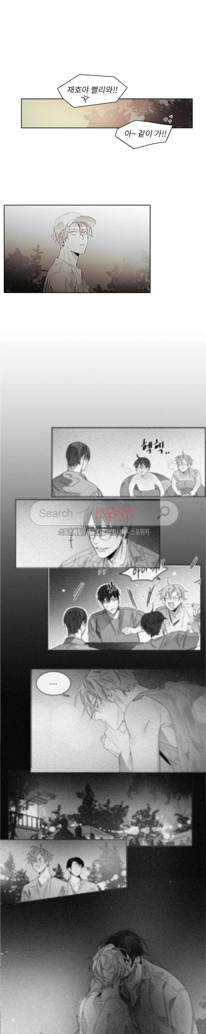 탐닉 외전 최종화 9