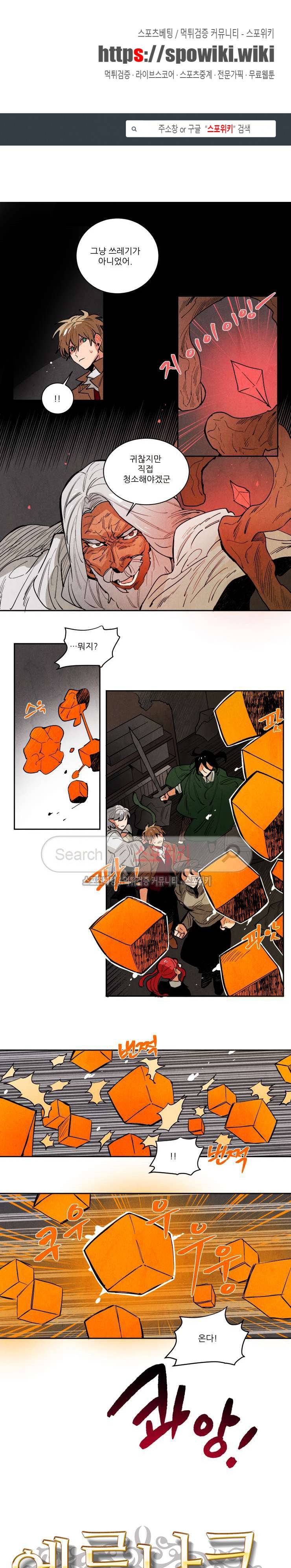 에르나크 139화 1