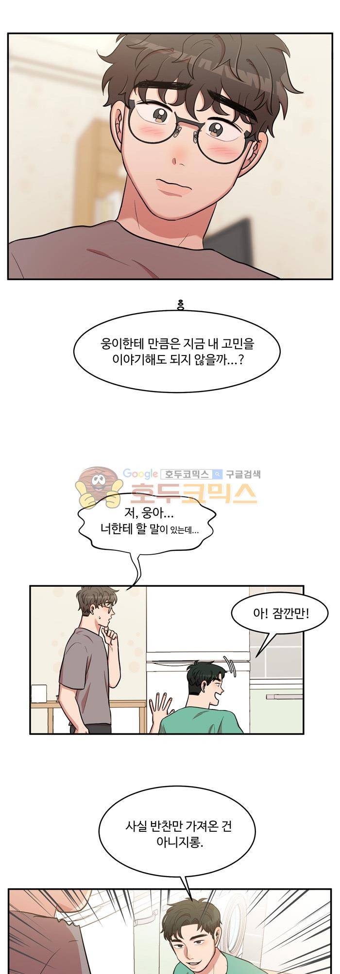 억대 에로 마나 23화 1
