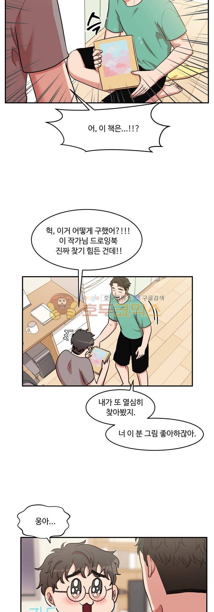 억대 에로 마나 23화 2