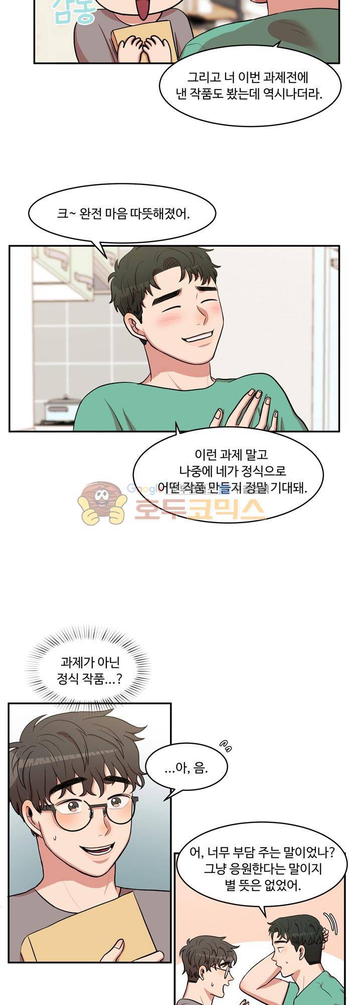 억대 에로 마나 23화 3