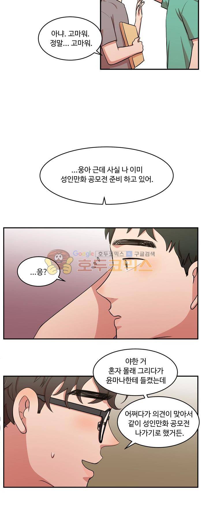 억대 에로 마나 23화 4