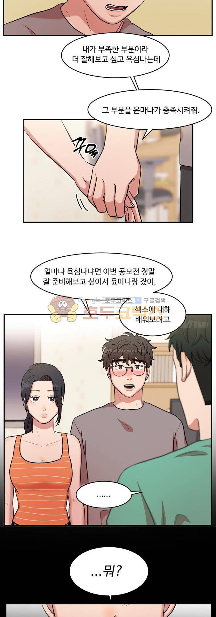 억대 에로 마나 23화 6
