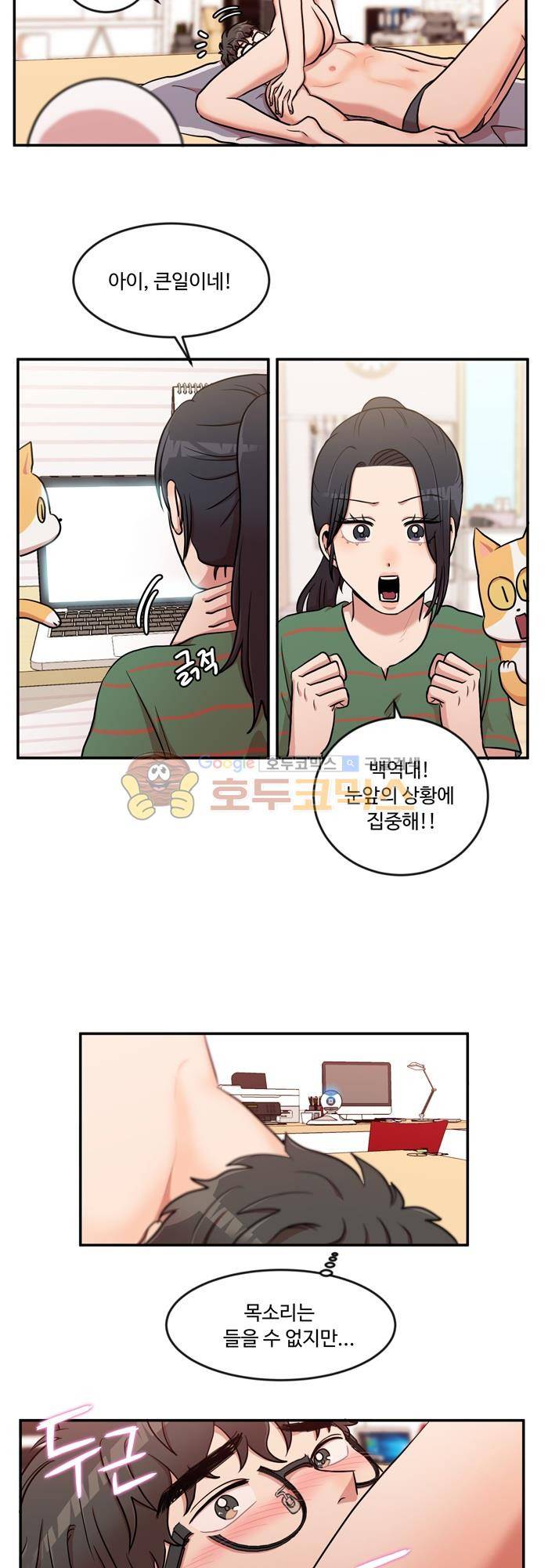 억대 에로 마나 29화 4