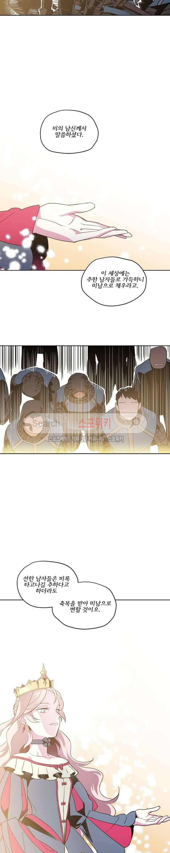 치트라 10화 2