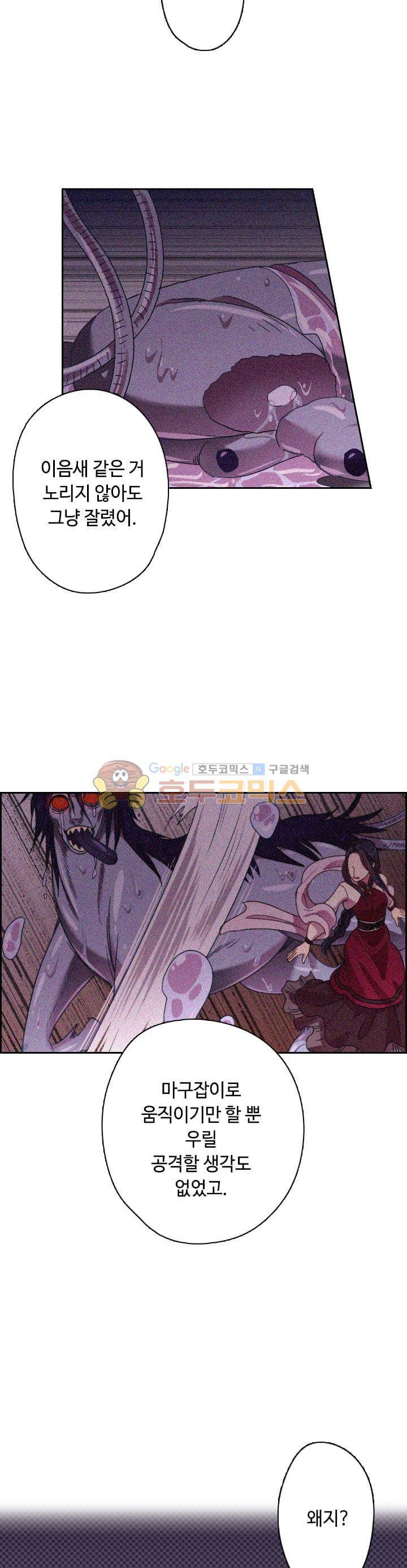 왕의 공녀 10화 4