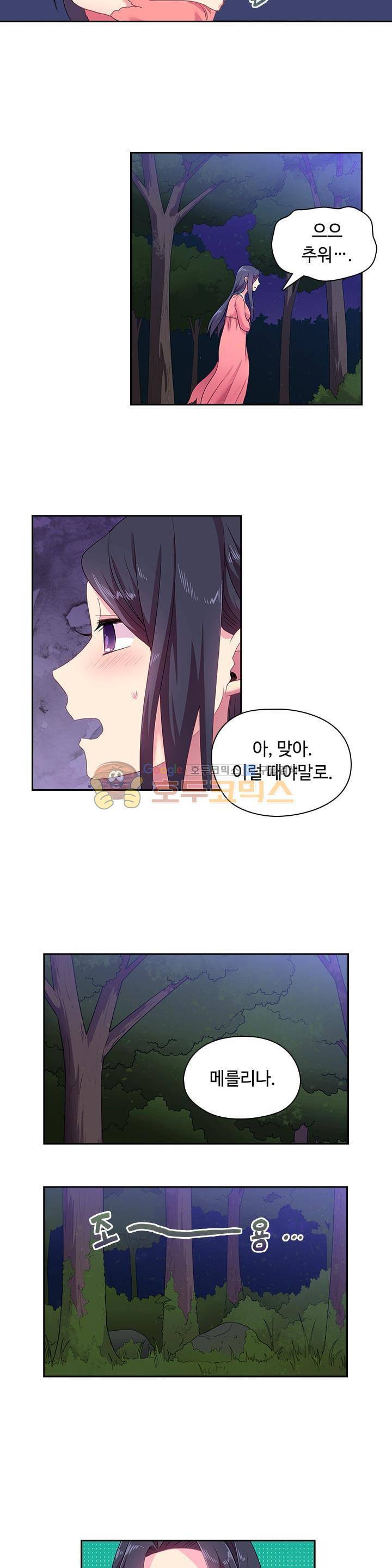 왕의 공녀 31화 2