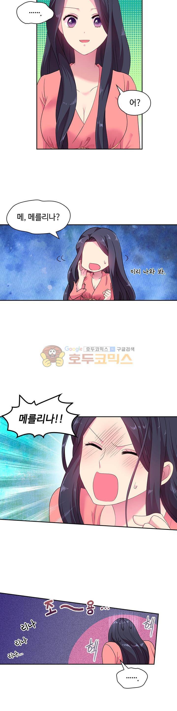 왕의 공녀 31화 3