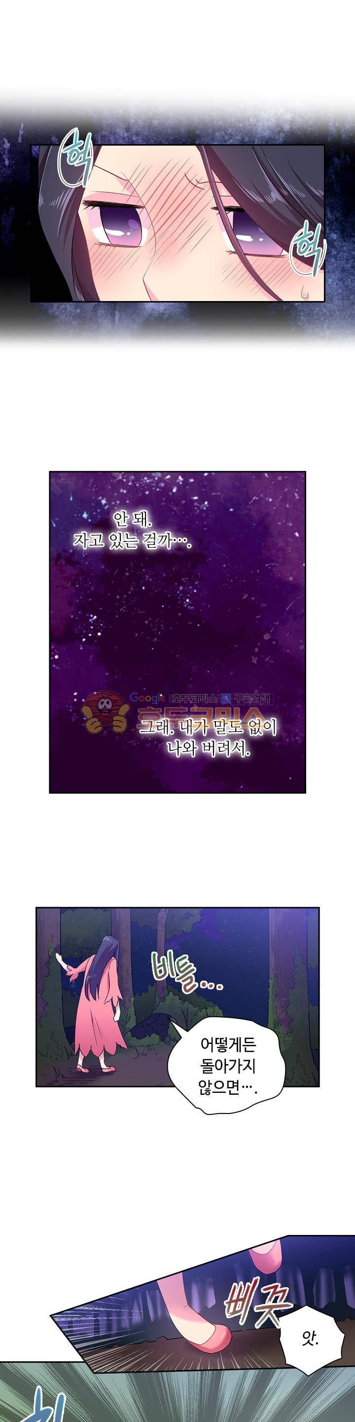 왕의 공녀 31화 4