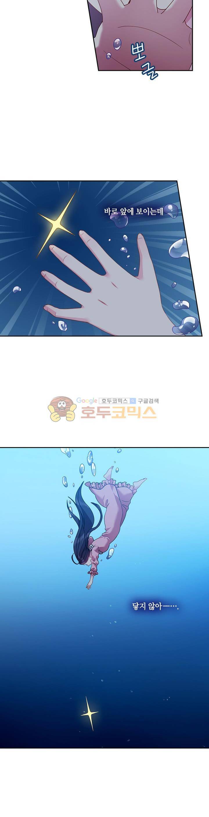왕의 공녀 45화 3