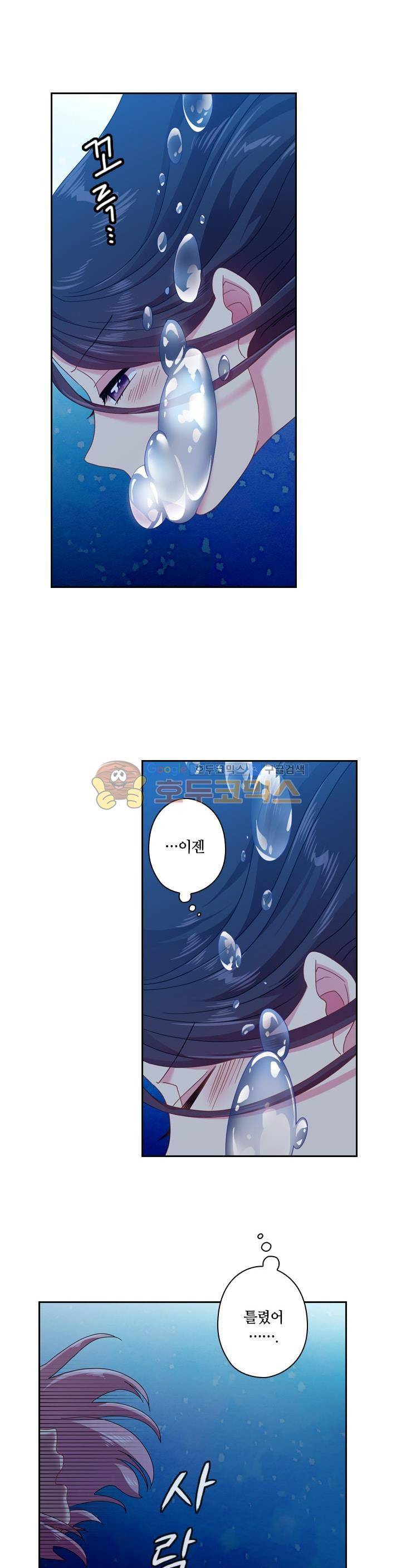 왕의 공녀 45화 4